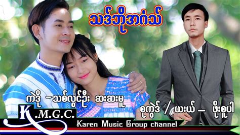 K M G C Karen Music Group Channel Kmtv Contest