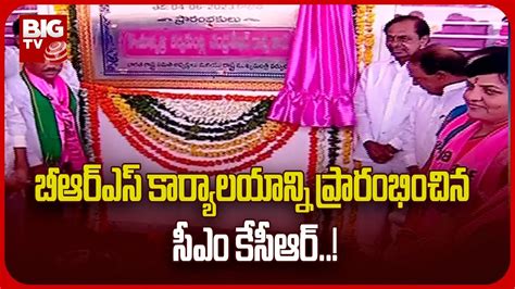 CM KCR Inaugurates BRS Party Office బఆరఎస కరయలయనన