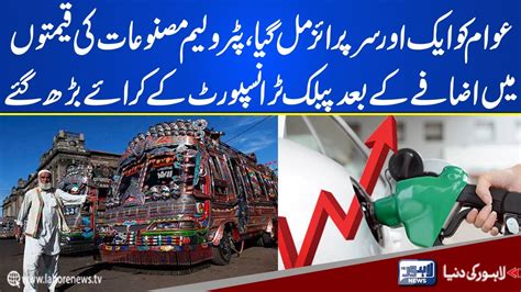 Transporters Increase Fares After Petrol Price Hike YouTube