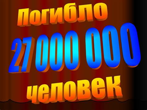 Ради жизни на земле - презентация онлайн