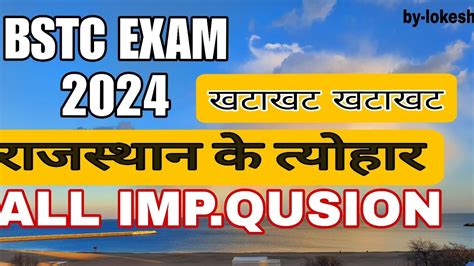 Bstc Online Classes 2024 Bstc 2024 Rajasthan GK Classes Ptet Cet