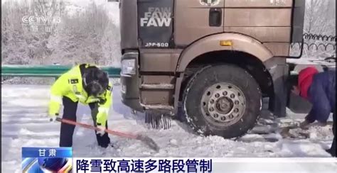 降雪致甘肃多条高速部分路段交通管制 荆楚网 湖北日报网