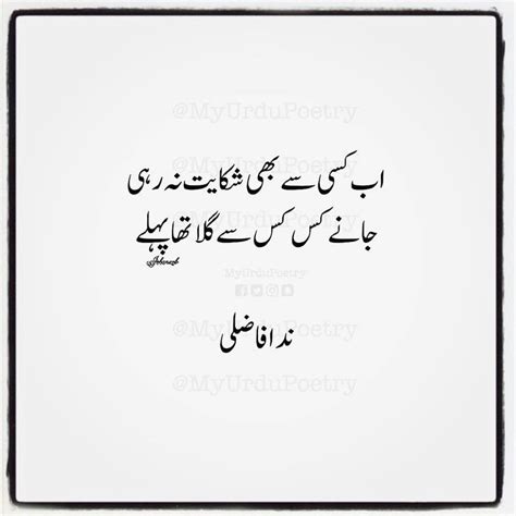 Urdu Poetry On Instagram Follow Myurdupoetry