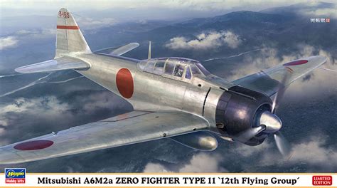 三菱 A6m2a 零式艦上戦闘機 11型 “第12航空隊” 株式会社 ハセガワ