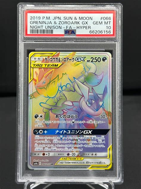 Greninja Zoroark Tag Team Gx Precios Pokemon Japanese Night