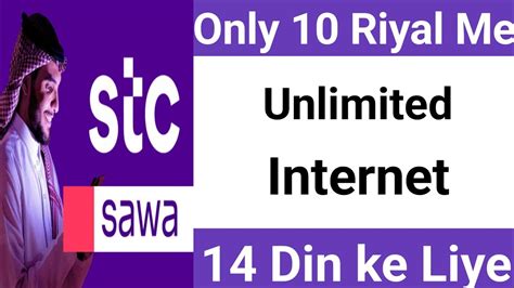 Stc Sawa New Offer Only 10 Riyal Mein Unlimited Internet 14 Deys Ke