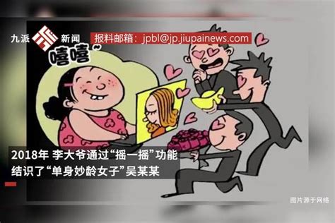 上海一爷叔网恋被骗170万养老金，网恋4年在法院“奔现”，对方竟是年近五十已婚大妈