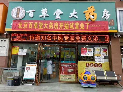 想当药店老板的注意了！开药店需要这些证照！ 知乎