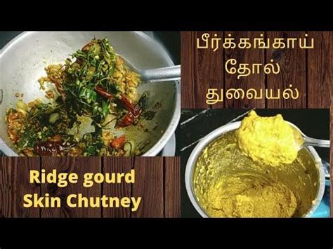 Ridge Gourd Chutney Peerkangai Thol