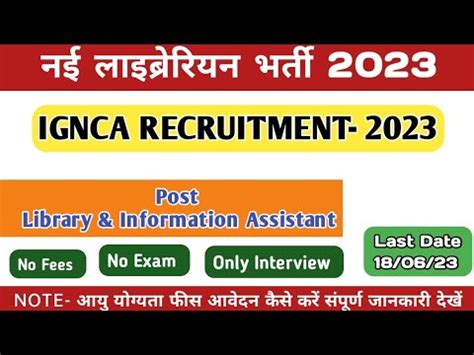 Ignca Recruitment Ignca Librarian Vaccancy Library Jobs