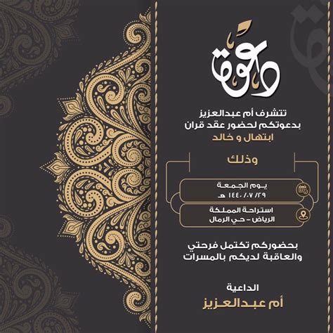 Pin by Ahmed Alabdullah on دعوة زواج | Digital wedding invitations ...