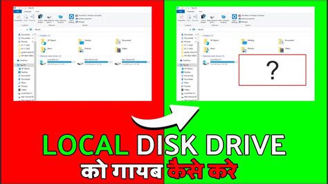 LOCAL DISK DRIVE KO GAYAB KAISE KARE Ll HOW TO HIDE LOCAL DISK DRIVE IN