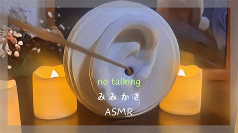 【asmr睡眠導入】眠りに誘う竹耳かき【no Talkingear Cleaningsoundonly耳かき鼓膜】 Youtube