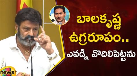 Balakrishna Aggressive Speech In Press Meet Cm Jagan Tdp Vs Ycp