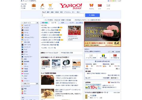 Your Guide To Yahoo Japan Info Cubic Japan Blog