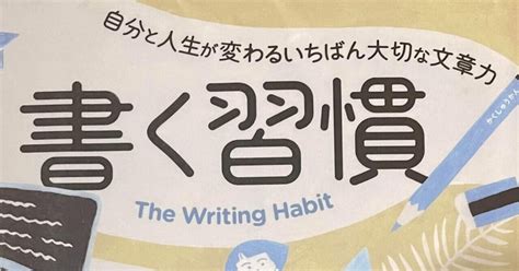 【書くチャレday30】30日書いてみて気づいたこと｜hope