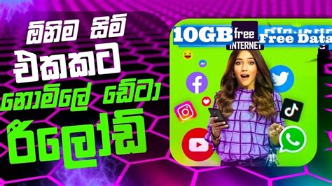 How To Get Free Data Any Network Dialog Mobitel Hutch Airtel Free