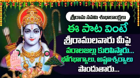 Sri Rama Raksha Stotram Sri Rama Navami Special Songs Lord Rama