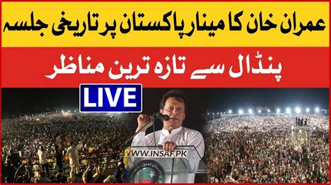 Imran Khan Jalsa At Minar E Pakistan Lahore Pti Jalsa Exclusive