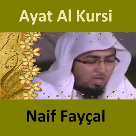 ‎ayat Al Kursi Quran Coran Islam Single By Naif Fayçal On Apple