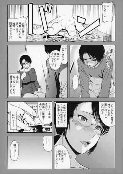 Boketsu O Horu 18 Nhentai Hentai Doujinshi And Manga
