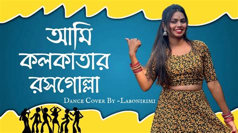 Ami Kolkatar Rossogolla Dance আম কলকতর রসগলল Rakta Lekha