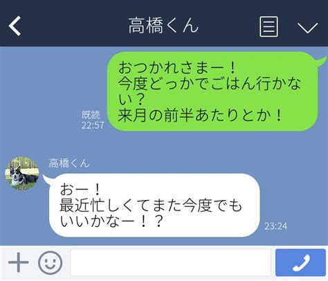 脈ナシ男子をデートに誘って「忙しいからまた今度！」って来たらみんなどう思う？ Cancamjp（キャンキャン）