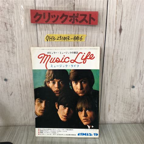 Yahoo オークション Musiclife ミュージックライフ ポピュラー・ミ