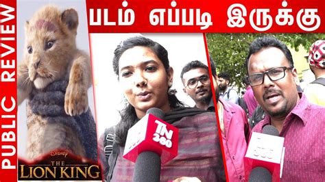 The Lion King Tamil Public Review The Lion King Tamil Movie Review