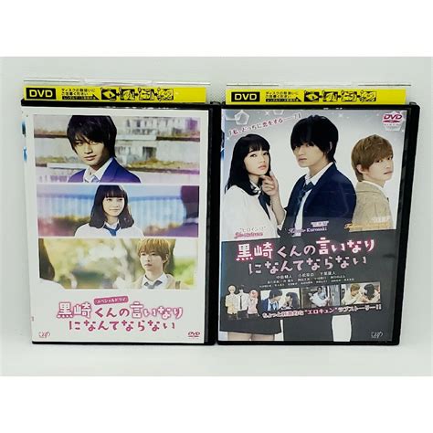 黒崎くんの言いなりになんてならない Dvd レンタル 中島健人 スペシャルドラマの通販 By おやしろs Shop｜ラクマ