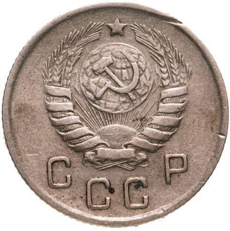 Монета 10 копеек 1944 стоимостью 7500 руб.
