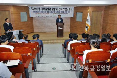 기업하기 좋은 정읍 만들기 ‘총력전북금강일보