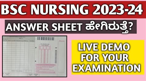 BSC NURSING ANSWER SHEET BOOKLET LIVE DEMO RGUHS ANSWER SHEET BOOKLET