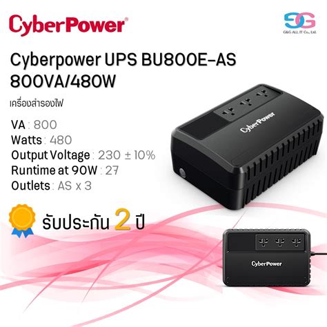 Cyberpower Ups เครื่องสำรองไฟ รุ่น Bu800e As รับประกัน 2 ปี Ggallit Thaipick