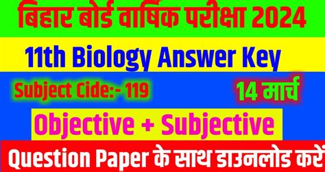 Bihar Board 11th Biology Answer Key 11th Annual Exam Answer Key 11th