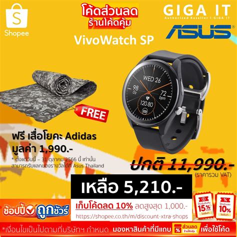 ASUS VivoWatch SP HC A05 Intelligent Wearable Health Tracker That