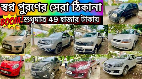 Only 49 000Cheapest Used Car In Kolkata DUSTER Xylo Ciaz Beat Micra