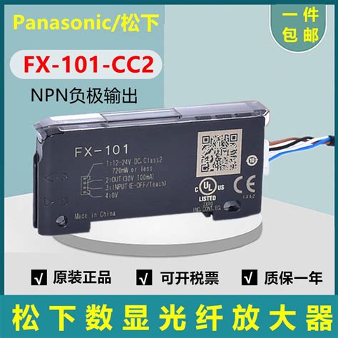 Panasonic Panasonic Optical Fiber Amplifier FX 101 CC2 Digital Display