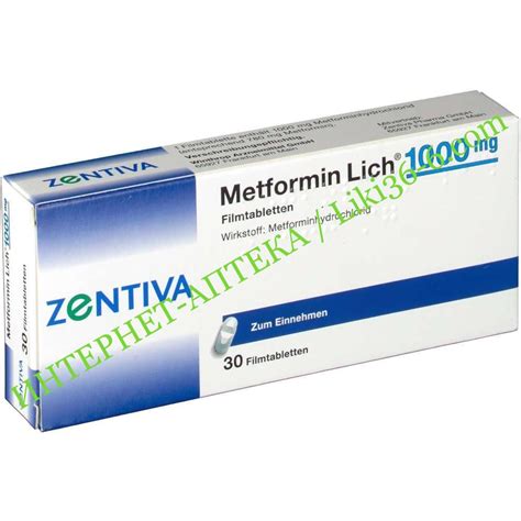 Метформин (Metformin Lich) metforminhydrochlorid (метформингидрохлорид ...