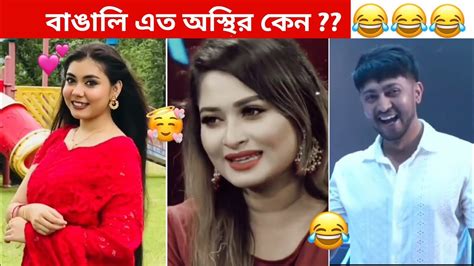 অস্থির বাঙালি 50😅😂 Osthir Bangali New Funny Video Funny Video G B Liyon Youtube