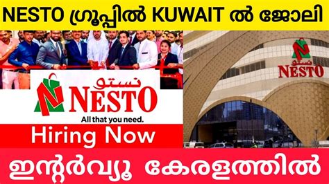 Nesto KUWAIT Jobs Vacancy Gulf Job Vacancy 2024 Hypermarket Jobs