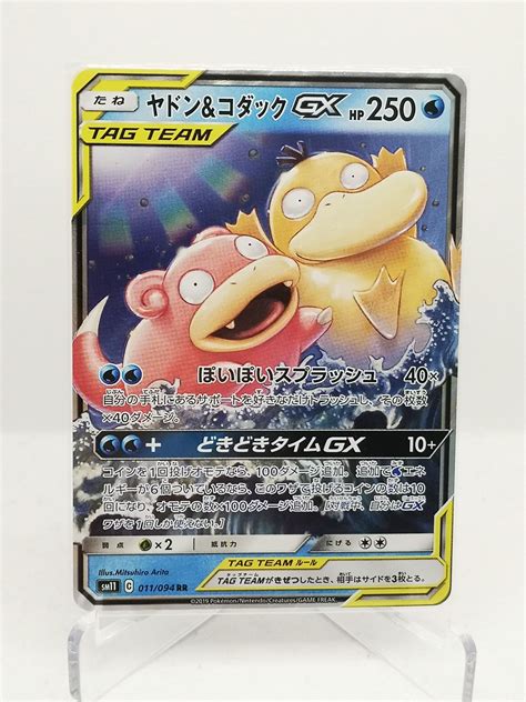 Slowpoke Psyduck GX Tag Team Pokemon Kort Köp på Tradera 594668052