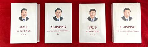 《习近平谈治国理政》第四卷中英文版在湖南图书城上架 科教 文卫 湖南频道 红网