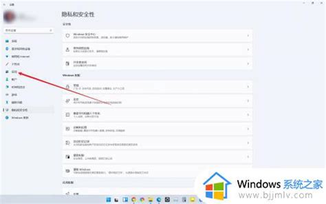 Win11流氓软件如何彻底删除win11系统怎么卸载流氓软件 Windows系统之家