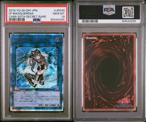 Yahooオークション 【psa10】 遊戯王 Gem Mt I Pマスカレーナchim