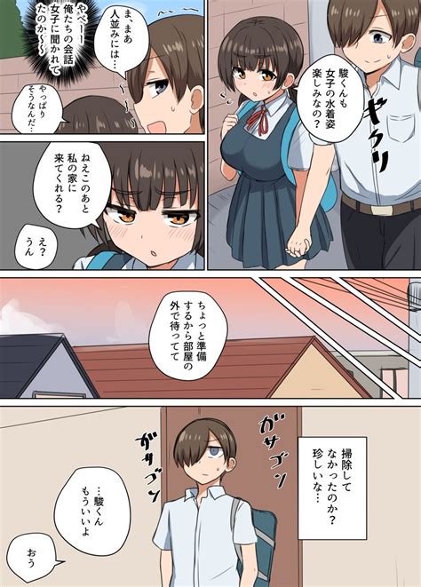 「プール開き前にそわそわする男子と委員長の話 」千氏夜＠コミティア148に05bの漫画