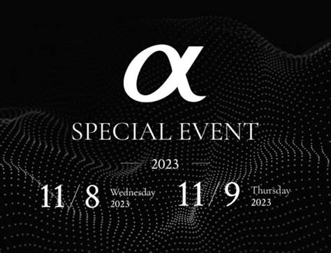 α Special Event ｜11月8日・9日、横浜みなとみらい地区「ぴあアリーナmm」にてスペシャルイベント開催。10月31日10時より入場申し込み開始 ナカムラ電器 ソニー製品の