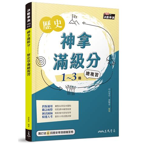 歷史滿級分的價格推薦 2023年2月 比價比個夠biggo