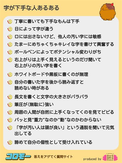 コロモー On Twitter 字が下手な人がアゲてくれた『字が下手な人あるある』 Pw2jmys3vp