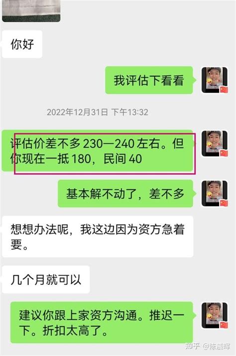 房产抵押贷款套路，如有遇见，及时止损！ 知乎